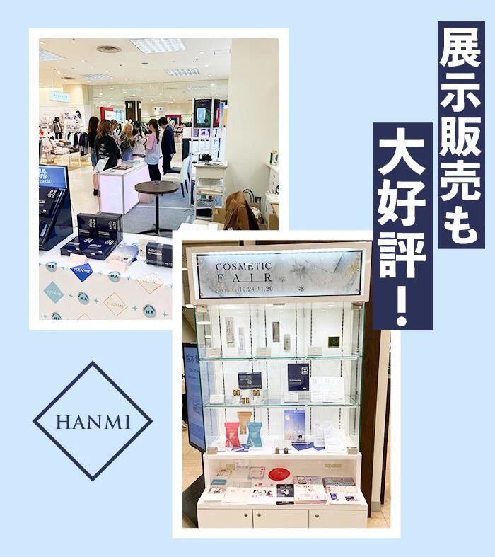 HUTEM CELL ヒト幹細胞培養液 7％ アンプル10本セット - HANMI