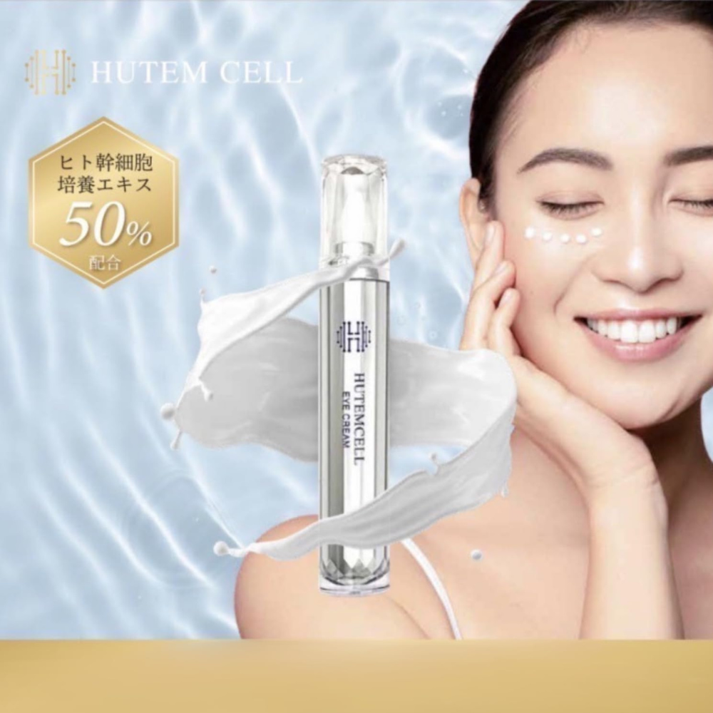 要冷蔵】HUTEM CELL ヒト幹細胞 50％配合 アイクリーム - HANMI