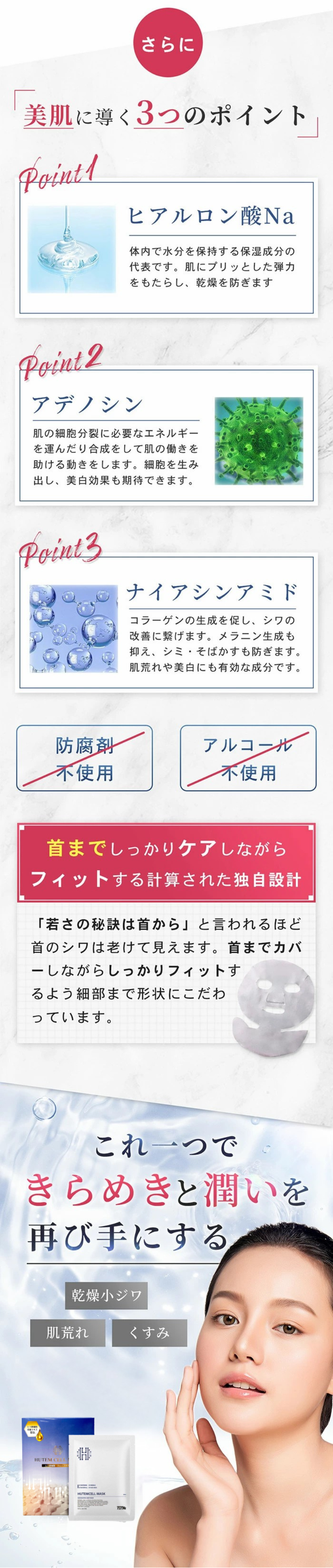 HUTEM CELL ヒト幹細胞 首までパック 5枚セット - HANMI公式