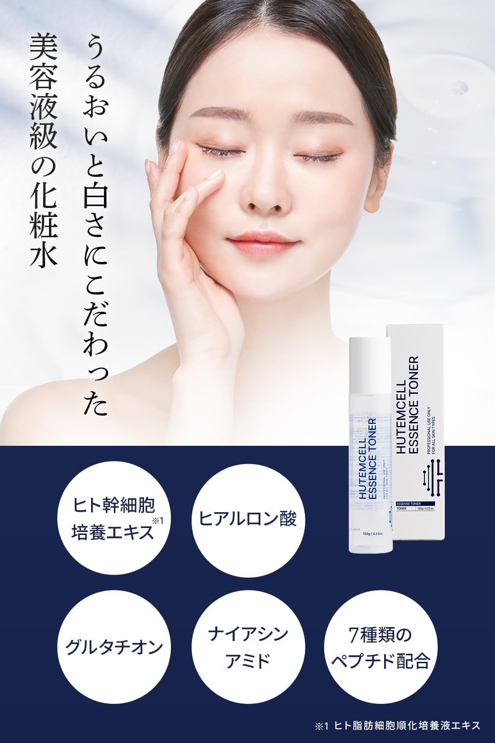 HUTEM CELL ESSENCE TONER - 韓美-HANMI-ハンミ公式ショップ