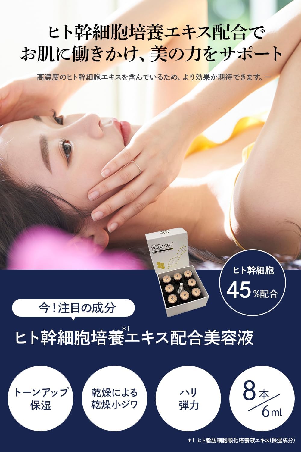 ２本セット 韓美 HUTEMCELL  ローション ヒト幹細胞 新品未使用 楽天市場】ハンミ 幹細胞クリーム ヒューテムセル 韓美 HUTEM