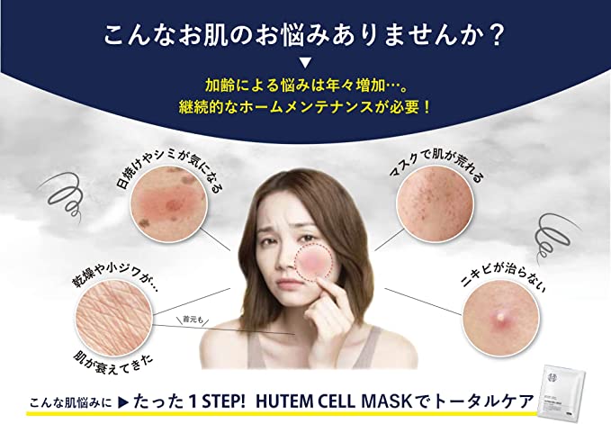 HUTEM CELL ヒト幹細胞培養液 7％ アンプル10本セット - HANMI公式オンラインショップ