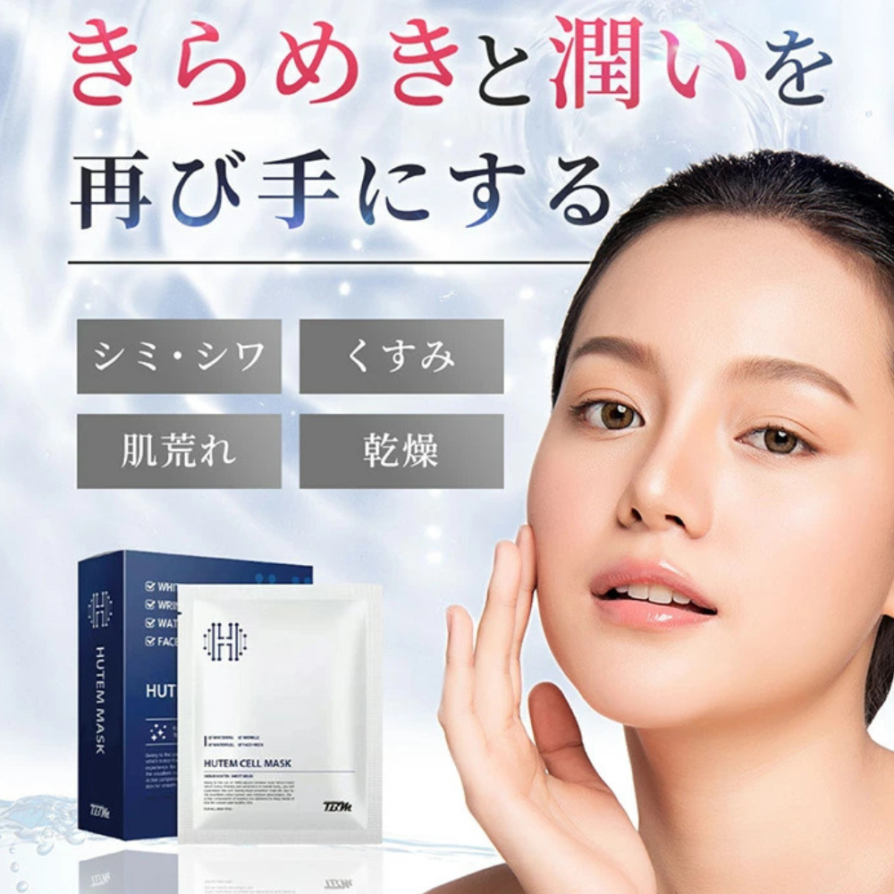 HUTEM CELL ヒト幹細胞 首までパック 10枚セット
