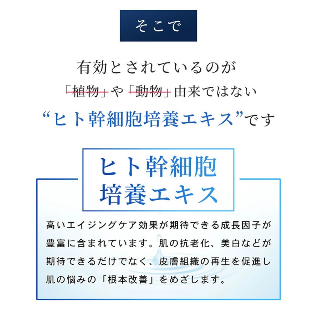 HUTEM CELL ヒト幹細胞 首までパック 5枚セット