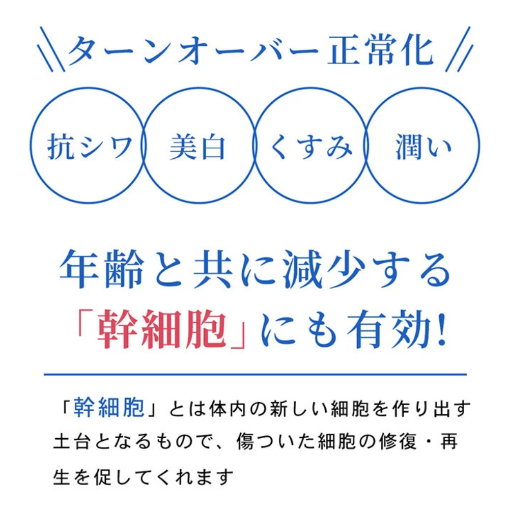 HUTEM CELL ヒト幹細胞 首までパック 5枚セット