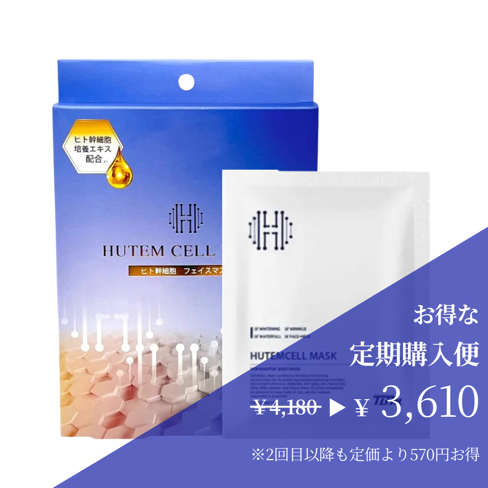 HUTEM CELL MASK　個包装 40mL×5枚入り5セット HUTEM CELL MASK (40ml x 10 ea) - Dermafirm USA