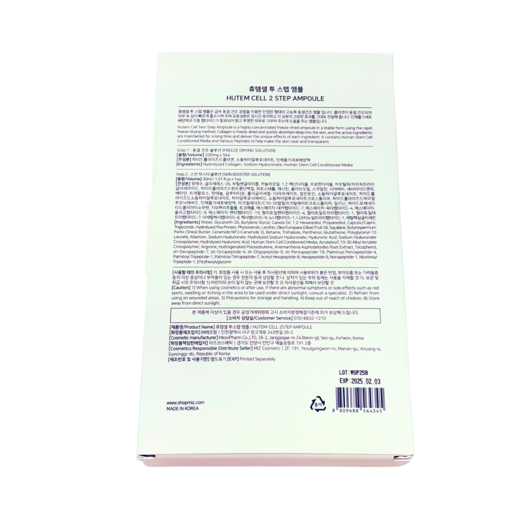 HUTEM CELL コラーゲン幹細胞 2STEP アンプル