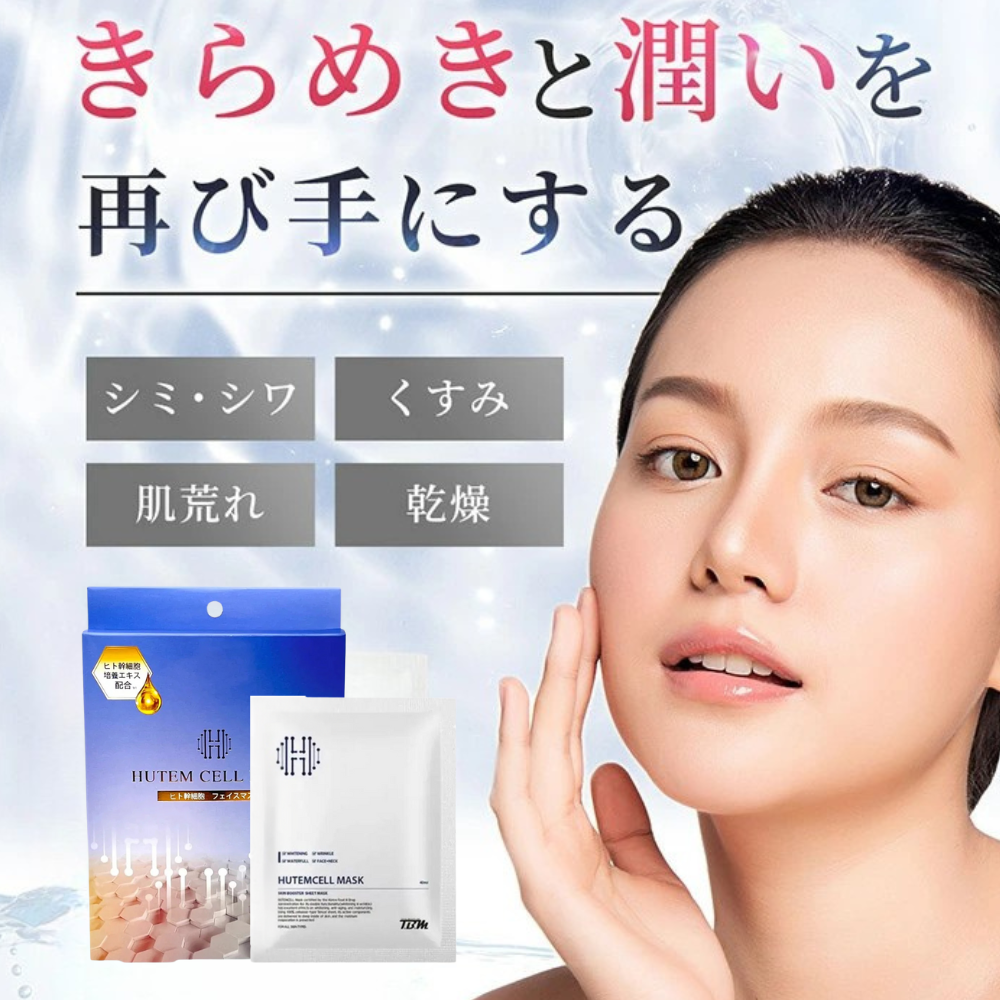 HUTEM CELL ヒト幹細胞 首までパック 5枚セット - HANMI公式