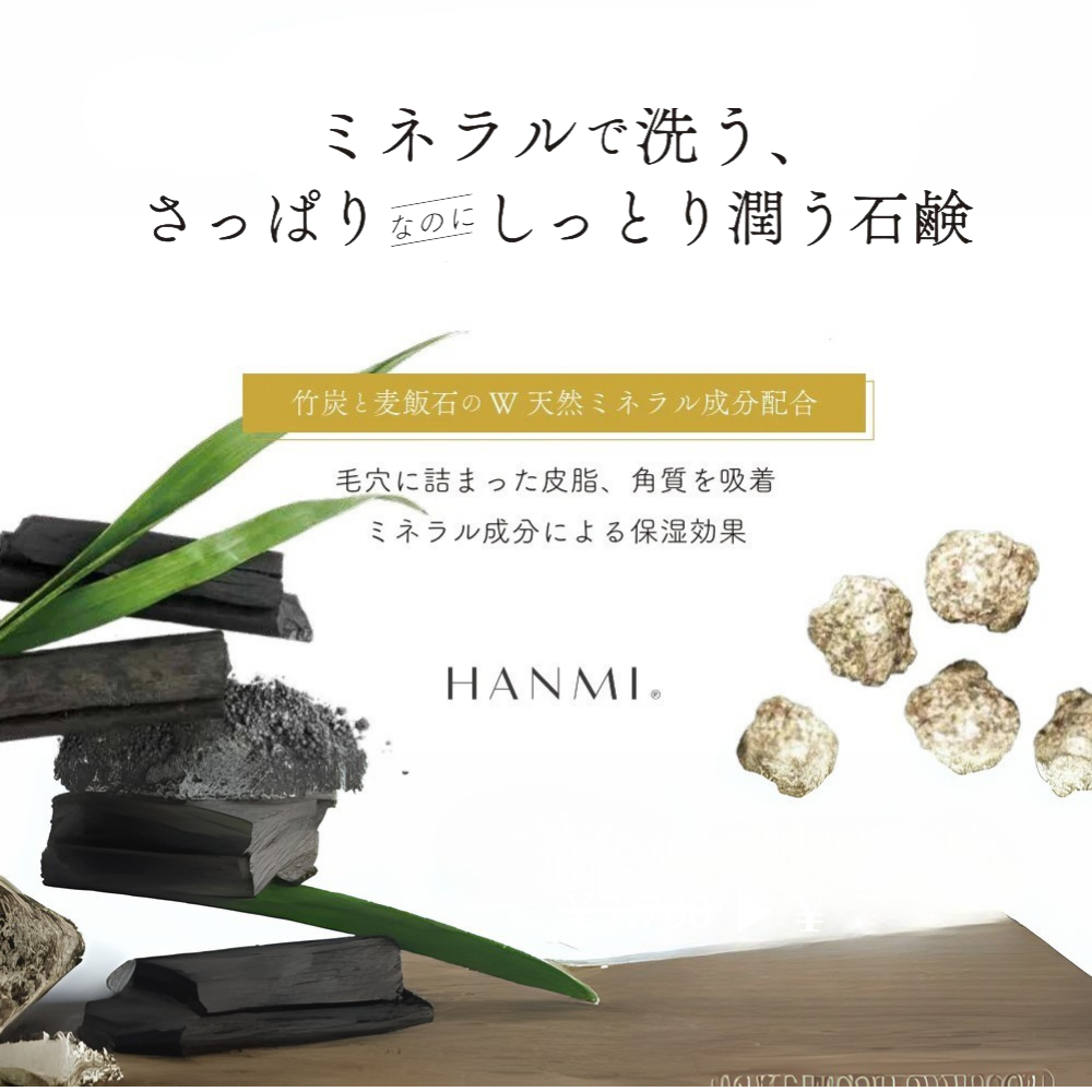 【美鹸】 BIKEN  漢方 石鹸