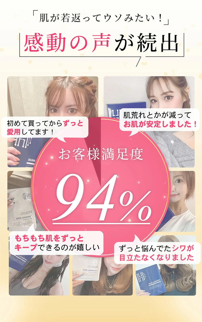 HUTEM CELL MASK　個包装 40mL×5枚入り5セット Amazon | HUTEMCELL ヒト幹細胞 首まで フェイスパック (5枚入