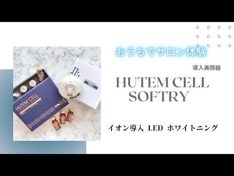 ホームケア美顔器-SOFTRY - HANMI公式オンラインショップ