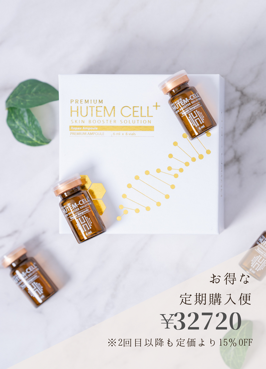 HUTEM CELL　ヒト幹細胞培養液　45％　アンプル　8本セット